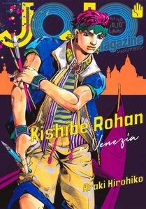 JoJo Magazine Summer 2025 Mook