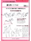 Junichi Hayama Live Drawing: Anime Character Drawing & Design Techniques