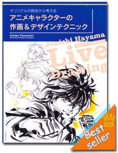 Junichi Hayama Live Drawing: Anime Character Drawing & Design Techniques