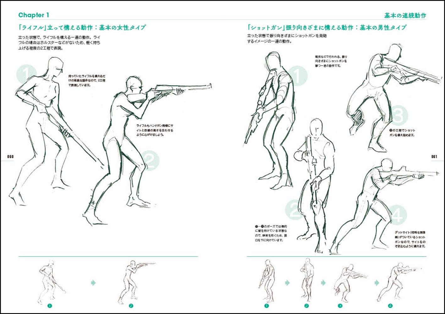 Battle Poses For Drawing