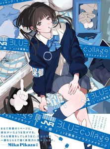 Junro Art Book & Illustration Making - BLUE collage Art Book