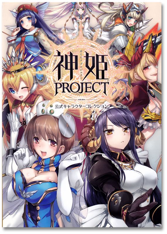 Kamihime Project Official Character Collection Art Book - Anime Books