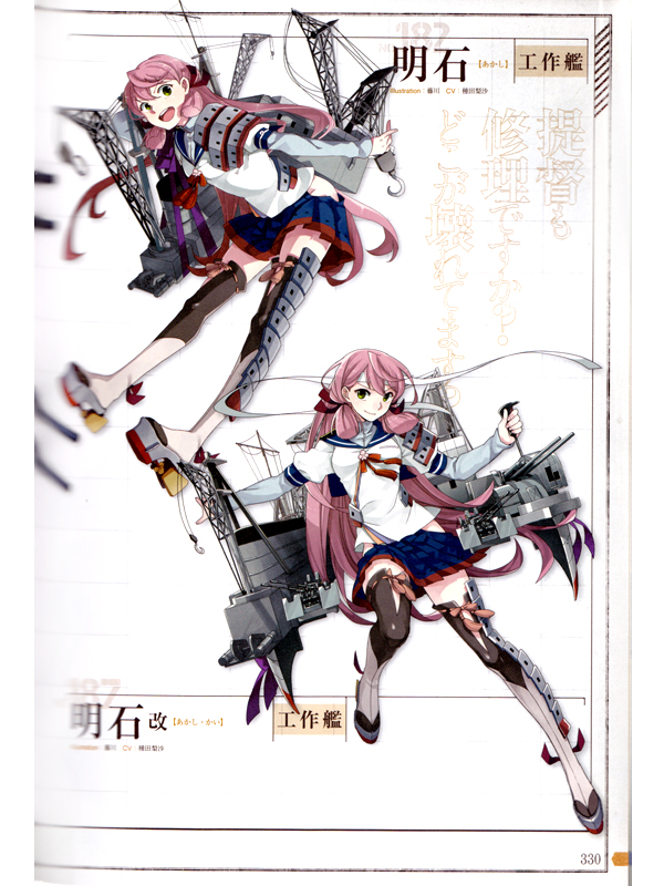 Kantai Collection Kan Colle Kan Musmune Catalog Official Art Book