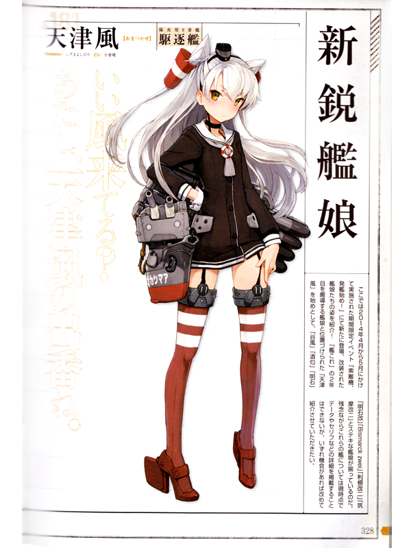 Kantai Collection Kan Colle Kan Musmune Catalog Official Art Book