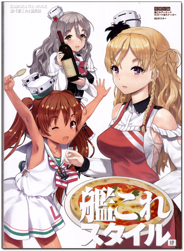 Kantai Collection KanColle Style Vol. 4 Art Book Anime Books