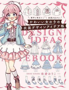 Kawaii Girls Design Ideas Reference Book