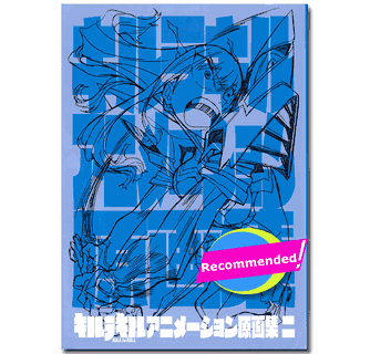 キルラキル アニメーション 原画集 2 KILL la KILL TRIGGER キルラキル アニメーション原画集 二 (キルラキル アニメーション原画