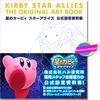Kirby Star Allies: The Original Visual Art Book