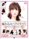 LARME August 2013 No. 005