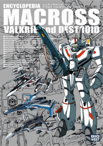 Macross Encyclopedia: Valkrie & Destroid Art Book