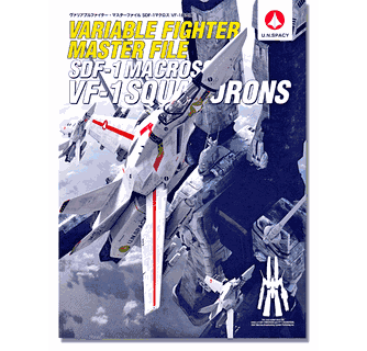 Macross Variable Fighter Master File SDF-1 Macross VF-1