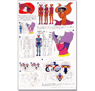 Mazinger Z Big Encyclopedia Official Visual Art Book