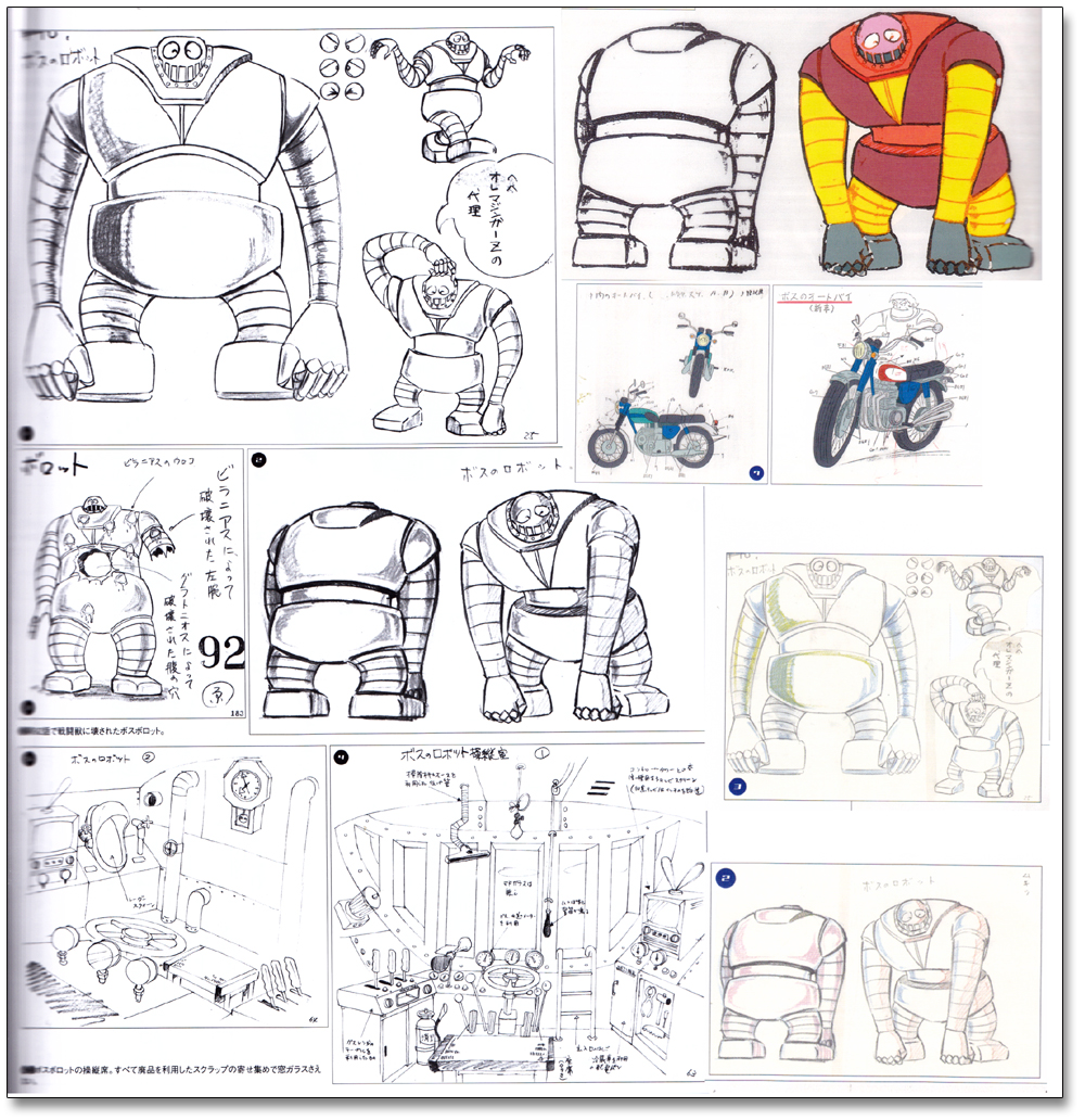 Mazinger Z Big Encyclopedia Official Visual Art Book