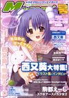 Megami Creator Magazine Vol. 14