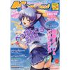 Megami Creator Magazine Vol. 16