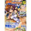 Megami Creators Magazine Vol. 11