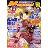 Megami Creators Magazine Vol. 13