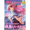 Megami Magazine Creator Vol. 19