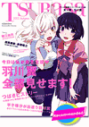 Monogatari series Heroine Book vol.4 Nadeko Sengoku JAPAN