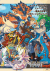 Monster Hunter Stories 3: Twisted Reflection Official Visual Art Book