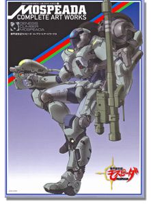 MOSPEADA Complete Art Works Art Book