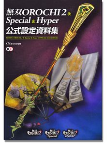 Musou Orochi 2: Special & Hyper Official Data Book Art Book