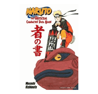 ナルト キャラクターデータブック NARUTO(ナルト)全72巻 外伝