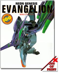 Neon Genesis Evangelion Newtype 100% Collection Art Book