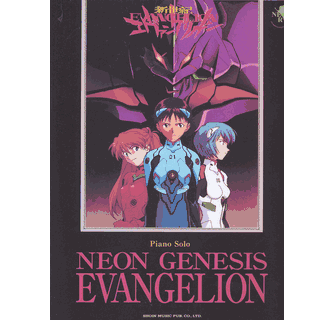 Neon EVANGELION solol Genesis Evangelion Piano Solo