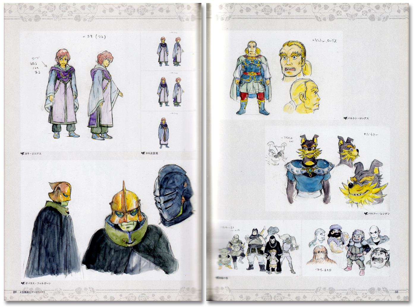 Ni no Kuni the Movie Official Setting Material Art Book Anime Books