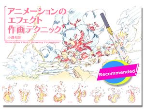 Animation Elemental Effect Drawing Technique Reference Book