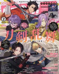 PASH! Magazine February 2020 