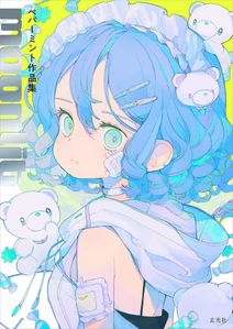 Peppermint Works - moonlit Art Book