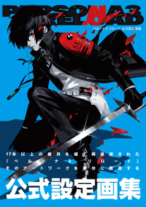Persona 3 Reload Official Art Book