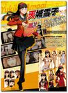Persona 4 the Animation Perfect Guide Book