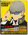Persona 4 the Animation Perfect Guide Book