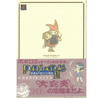 Popolocrois Story II 2 Official Guide PS Strategy Book First