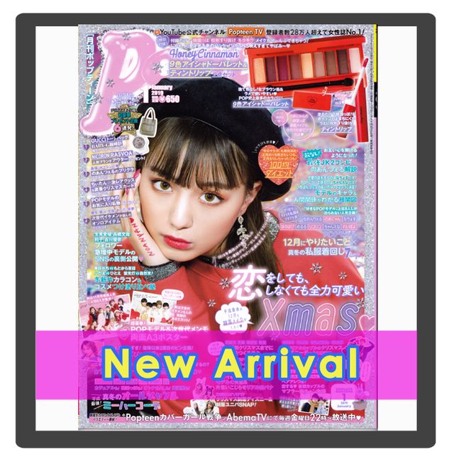 月刊Popteen438～468(×462.467)2017.4～2019.10 Popteen Magazine
