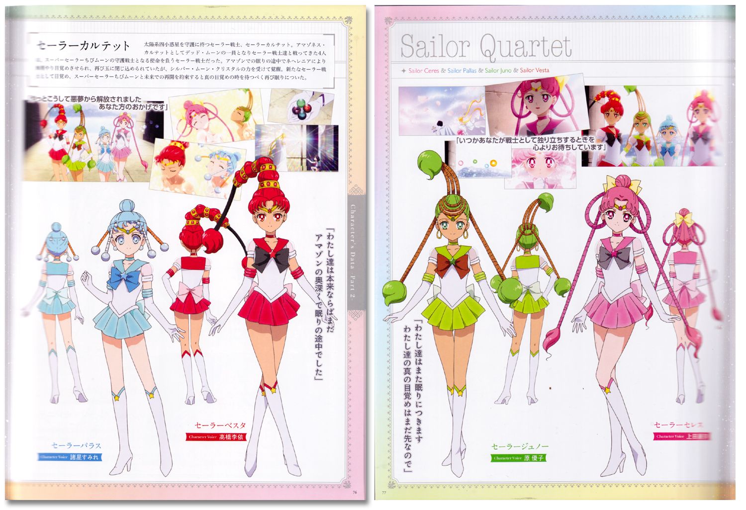 Pretty Guardian Sailor Moon Eternal The Movie Official Visual Art Book (A4, Japanese)