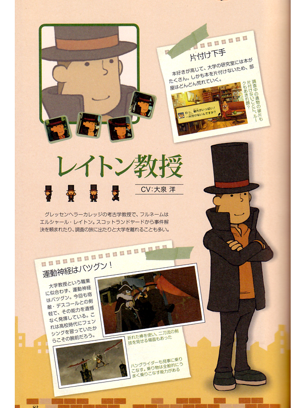 Professor Layton and the Azran Legacy Official Guide Art Book Anime Books