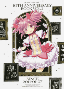 Puella Magi Madoka Magica 10th Anniversary Book Vol. 1 Art Book