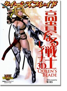 Queen's Blade Visual Book - Reina 3D