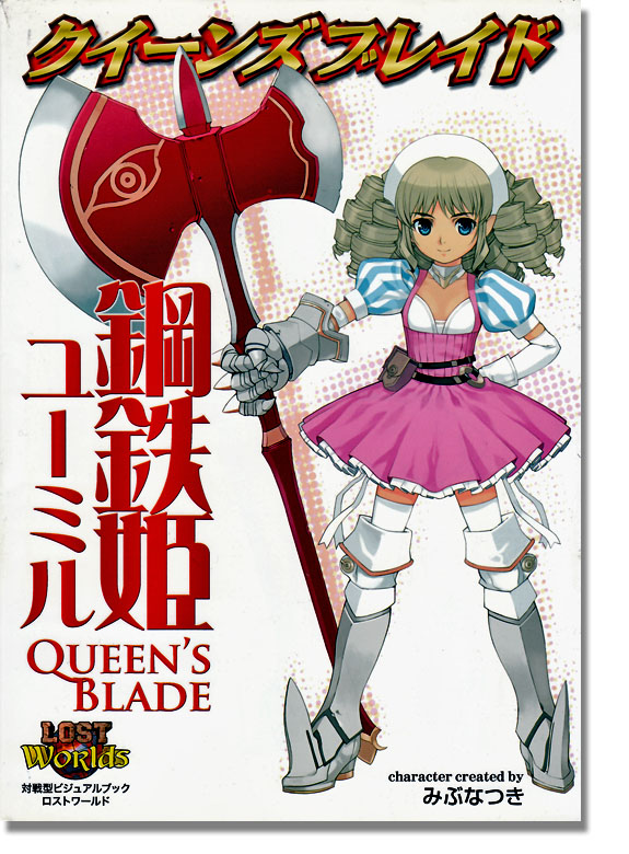 Queen's Blade Yumil R-2 Second Color - Figura 1/8 Excellent Model Mega House (Import Giappone)