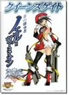 Queen's Gate Visual Book - BlazBlue: Continuum Shift: Noel Vermillion