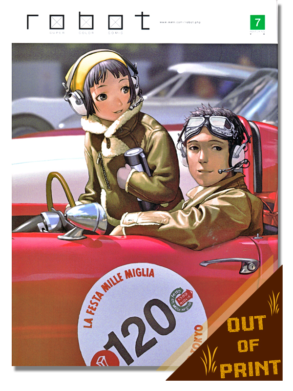 range-murata-s-full-color-comic-art-book-robot-vol-07-anime-books
