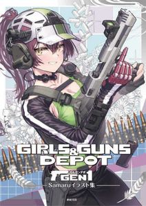 Samaru Illustration Collection - Girls & Guns Depot Art Book