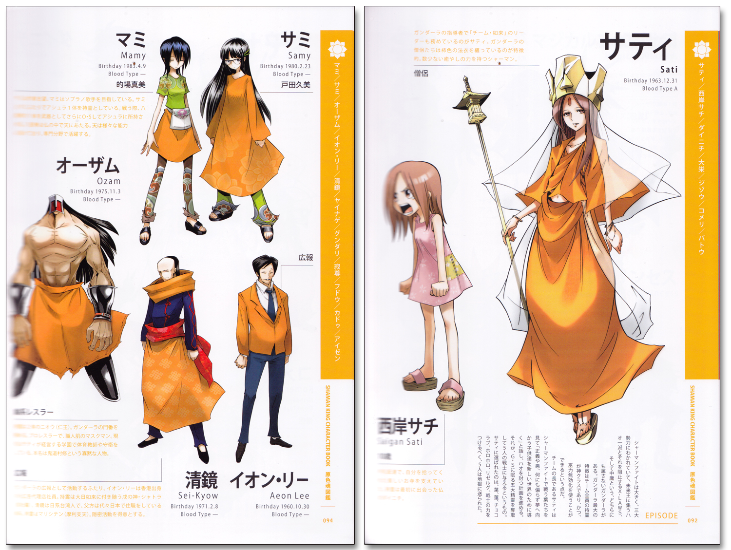 Shaman King Character Official Visual Art Book Anime Books