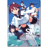 その他 Humikane Shimada Strike Witches Privates Amazon.com: Strike Witches: Maidens in the Sky Vol. 1