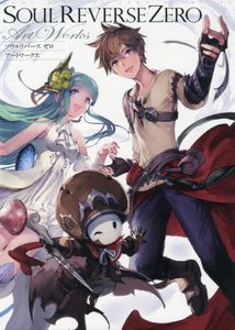 Soul Reverse Zero Art Works Art Book