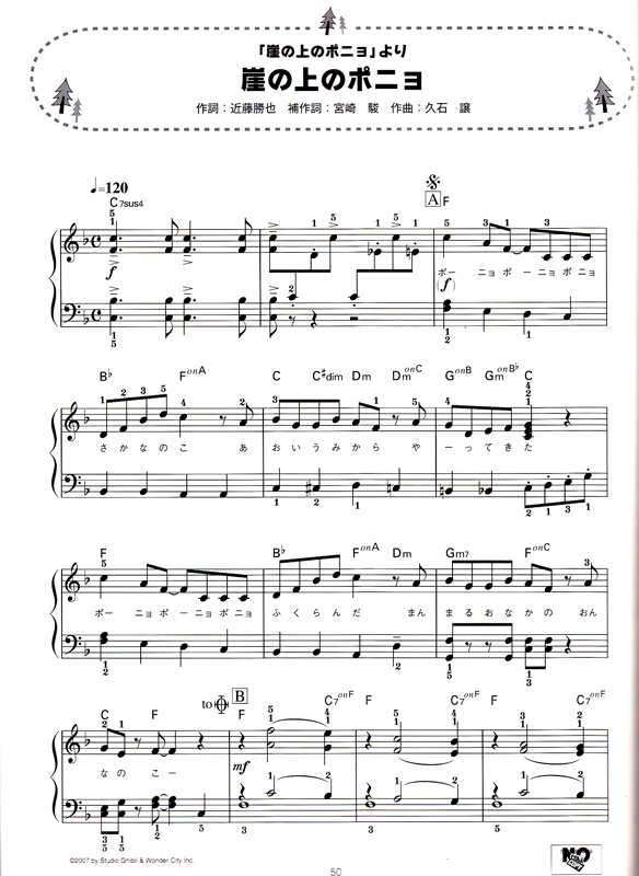 Studio Ghibli Repertoire Vol. 2 - Intimidated Piano Solo Music Book
